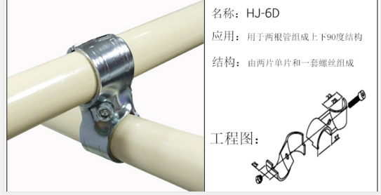 镀铬接头SD-6