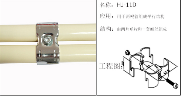 鍍鉻接頭SD-11